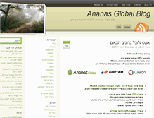 Tablet Screenshot of ananas-global.com